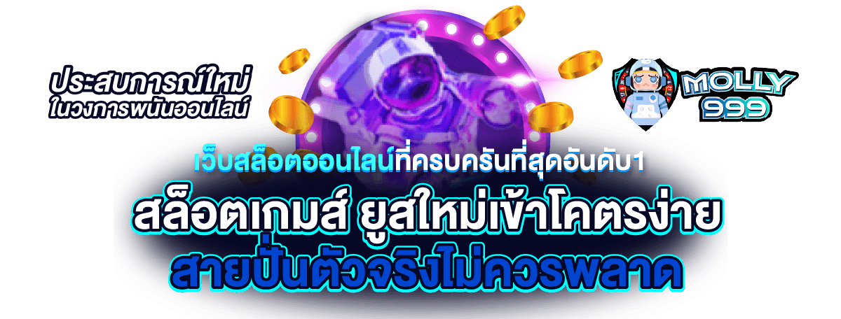 pg789game สล็อตครบทุกค่าย ลงทุนสมัยใหม่ ปลอดภัย 100%